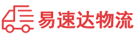 益阳到镇坪县物流公司